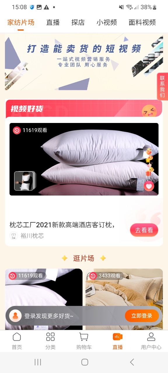 下载202391家纺网