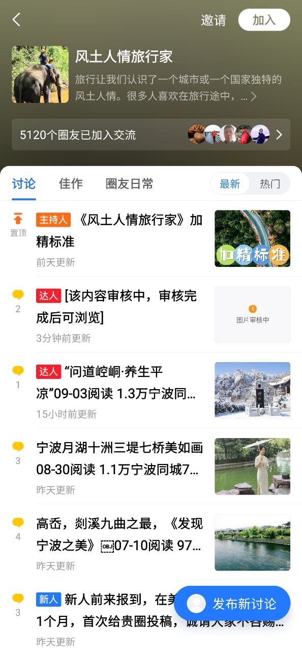 下载美篇2023最新版