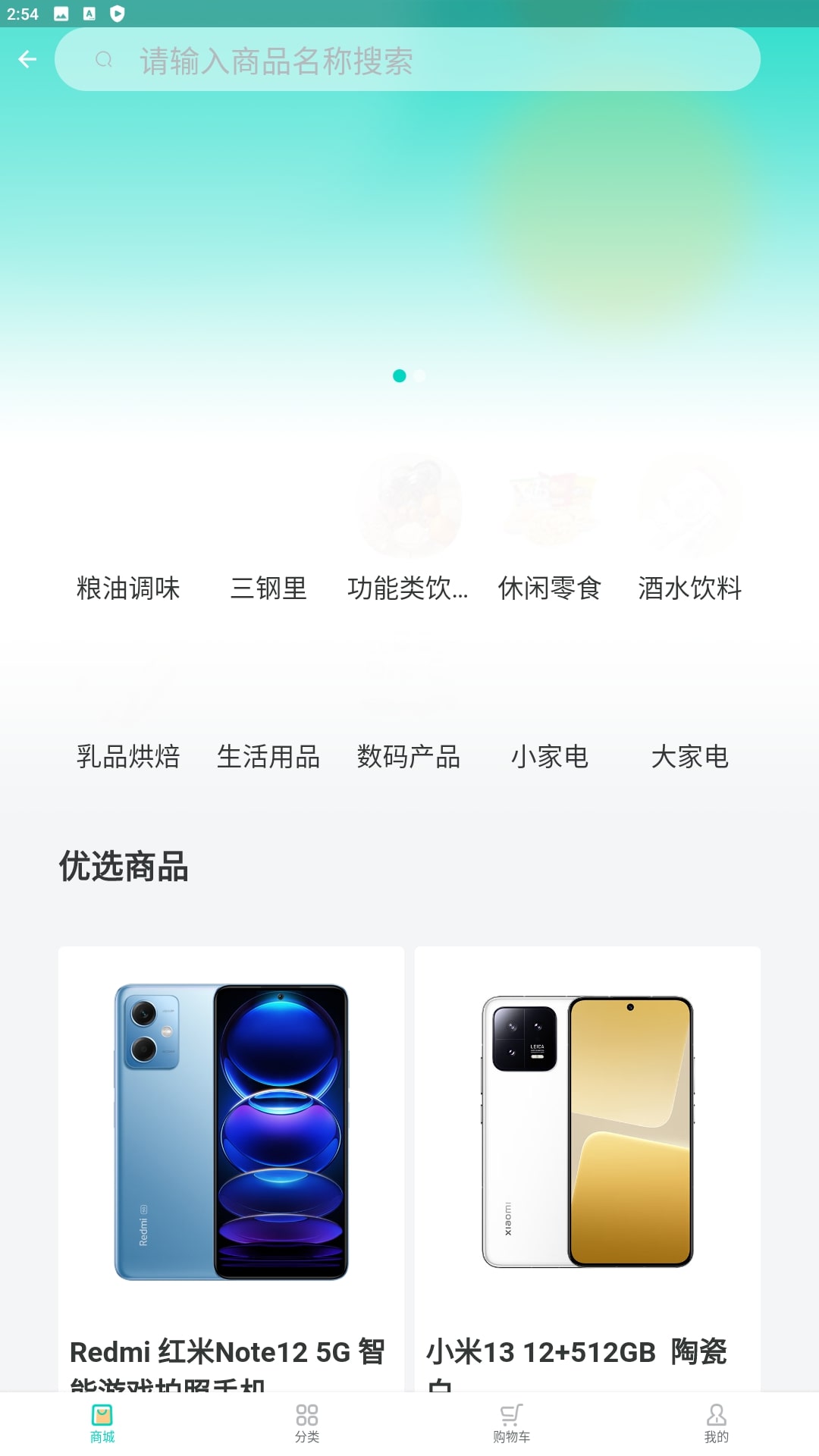 闽逛逛最新下载安卓