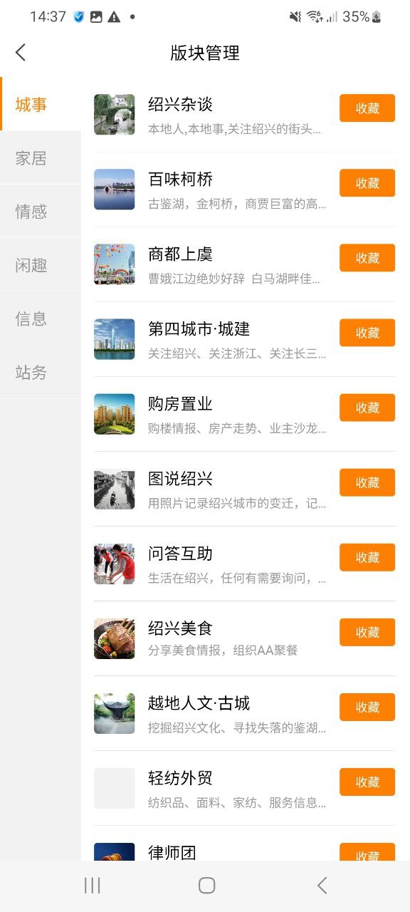 绍兴E网纯净版免费