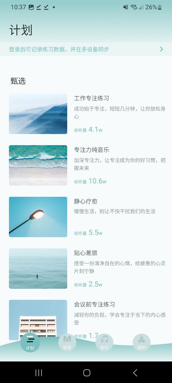 大象冥想2023最新永久免费版