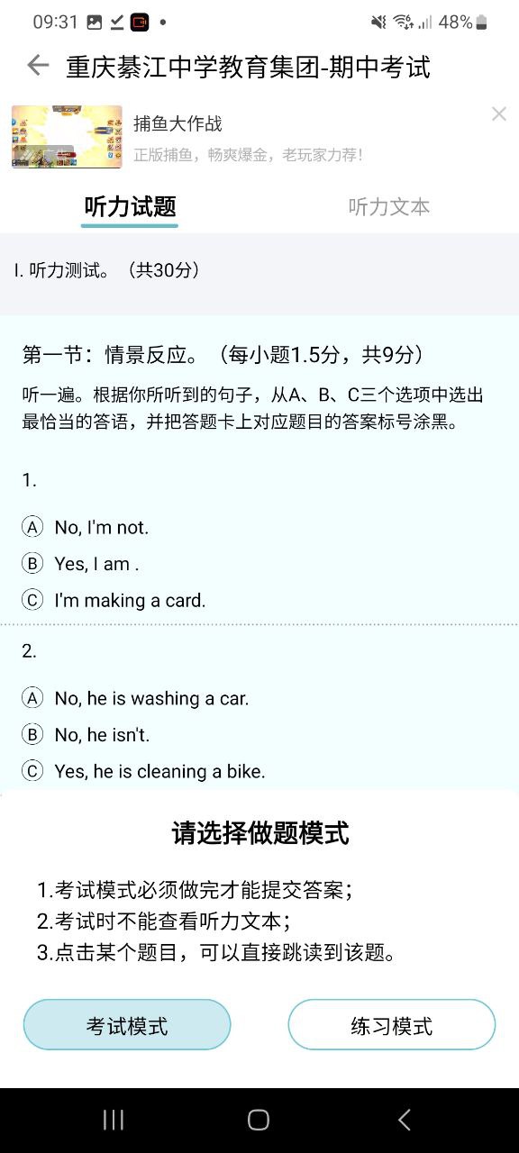 快乐听写app下载最新版