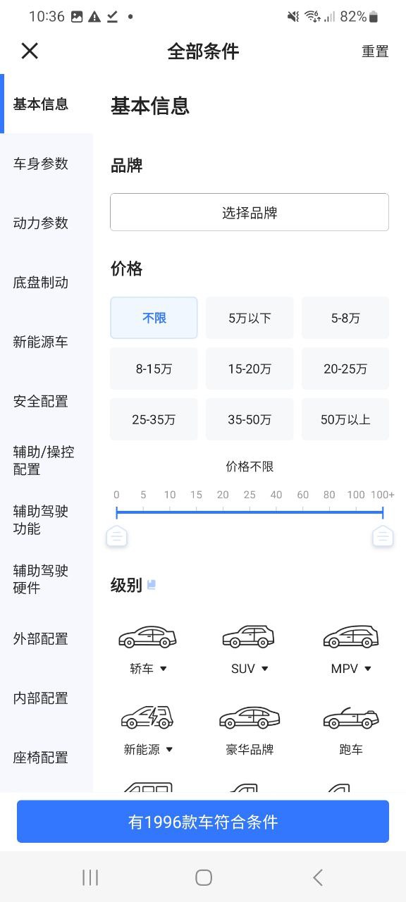下载易车安卓版