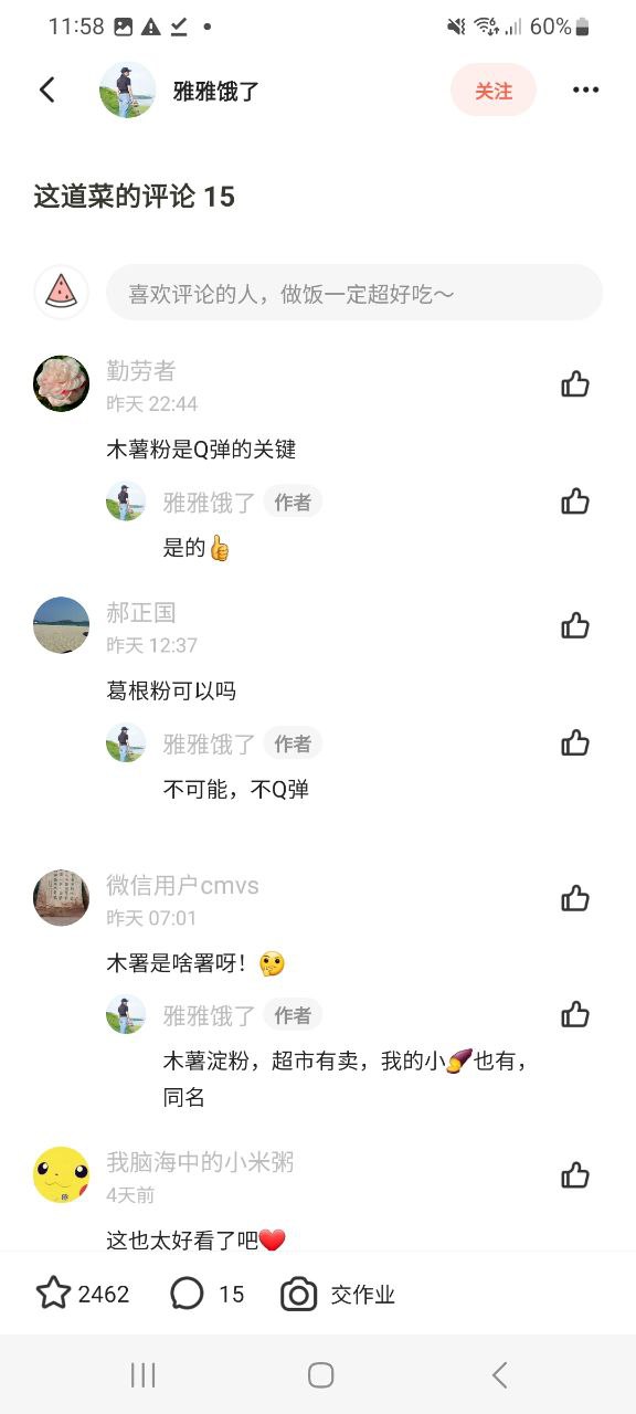 下载下厨房app安装
