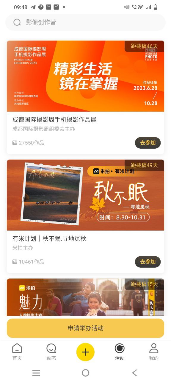 米拍app旧版