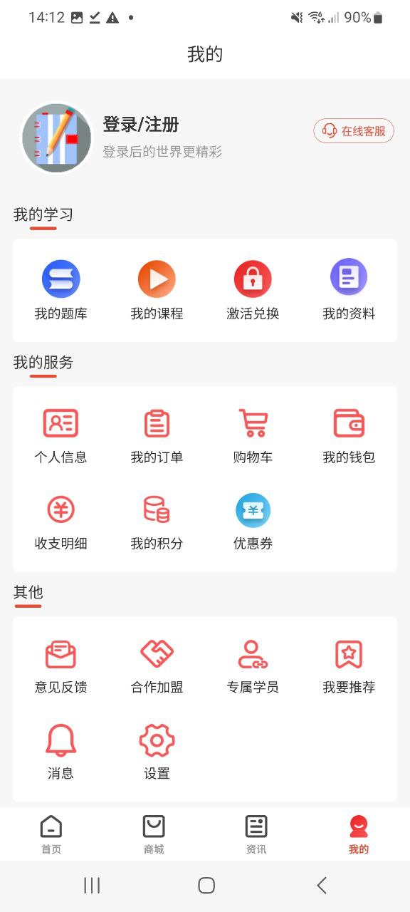 羿才教育软件免费下载