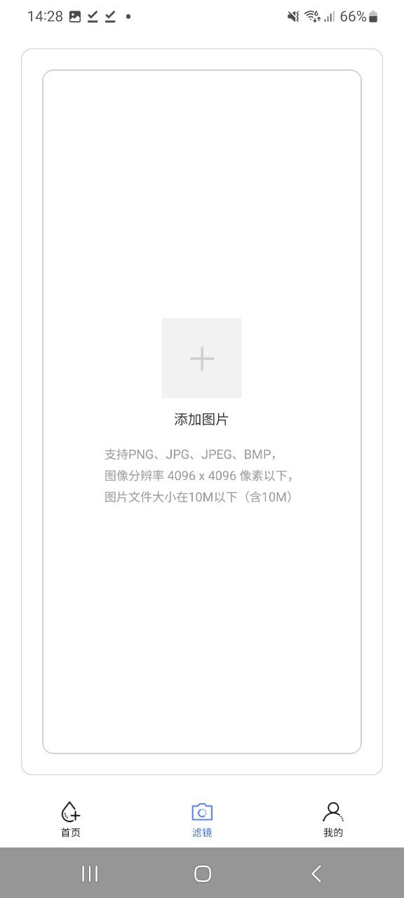 照片橡皮擦手机网页版