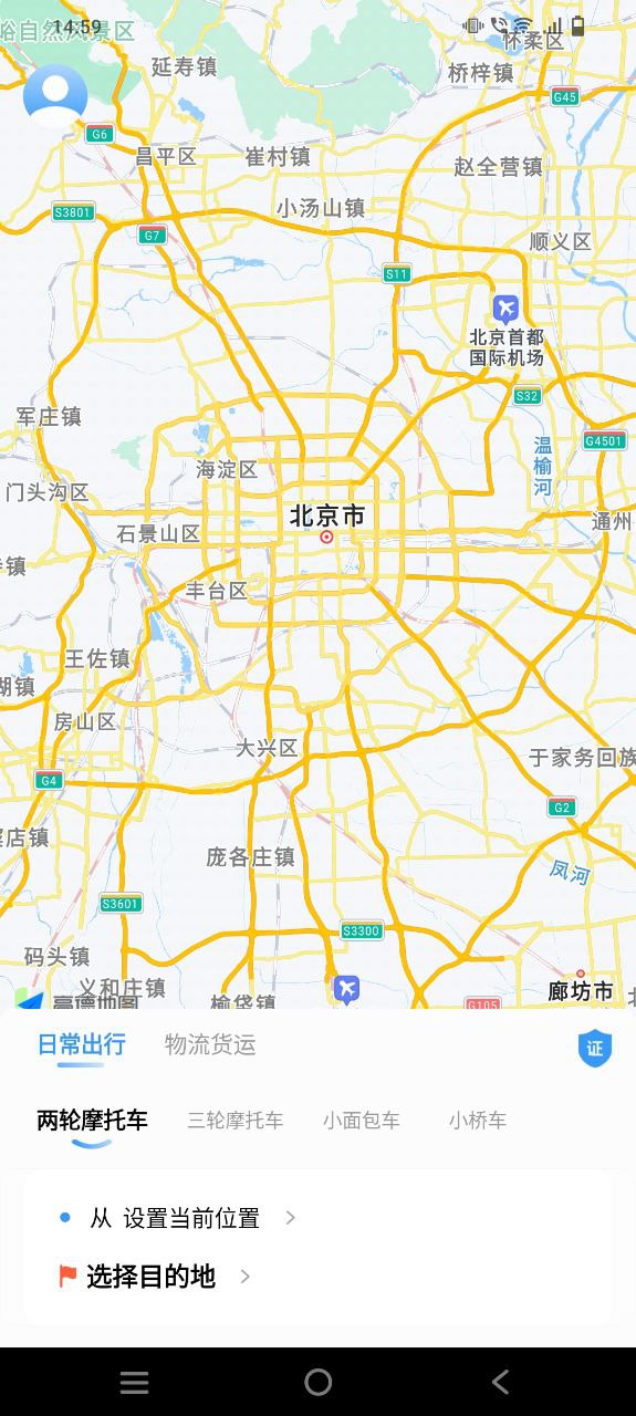 下载金陶出行2023手机免费版