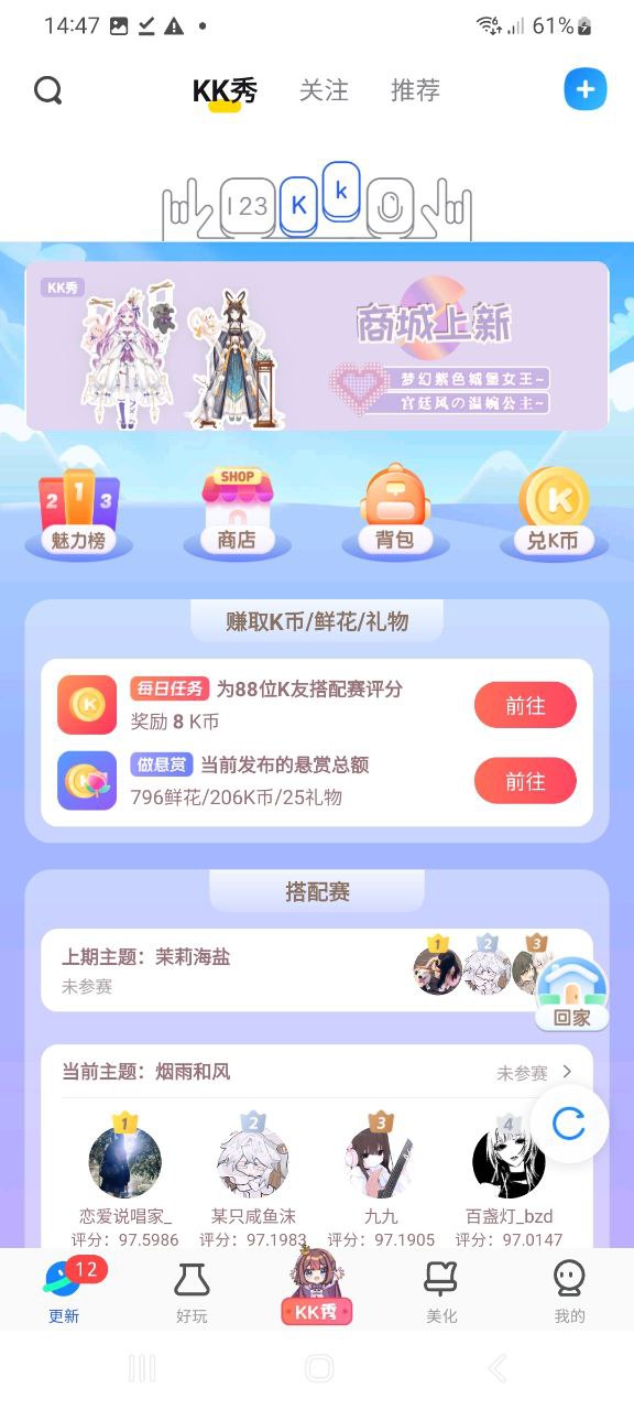 下载kk键盘APP