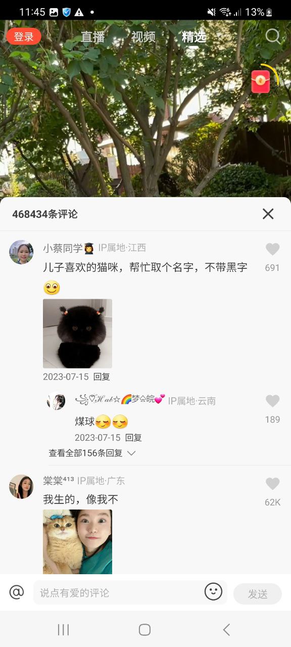 下载抖音火山版app移动版