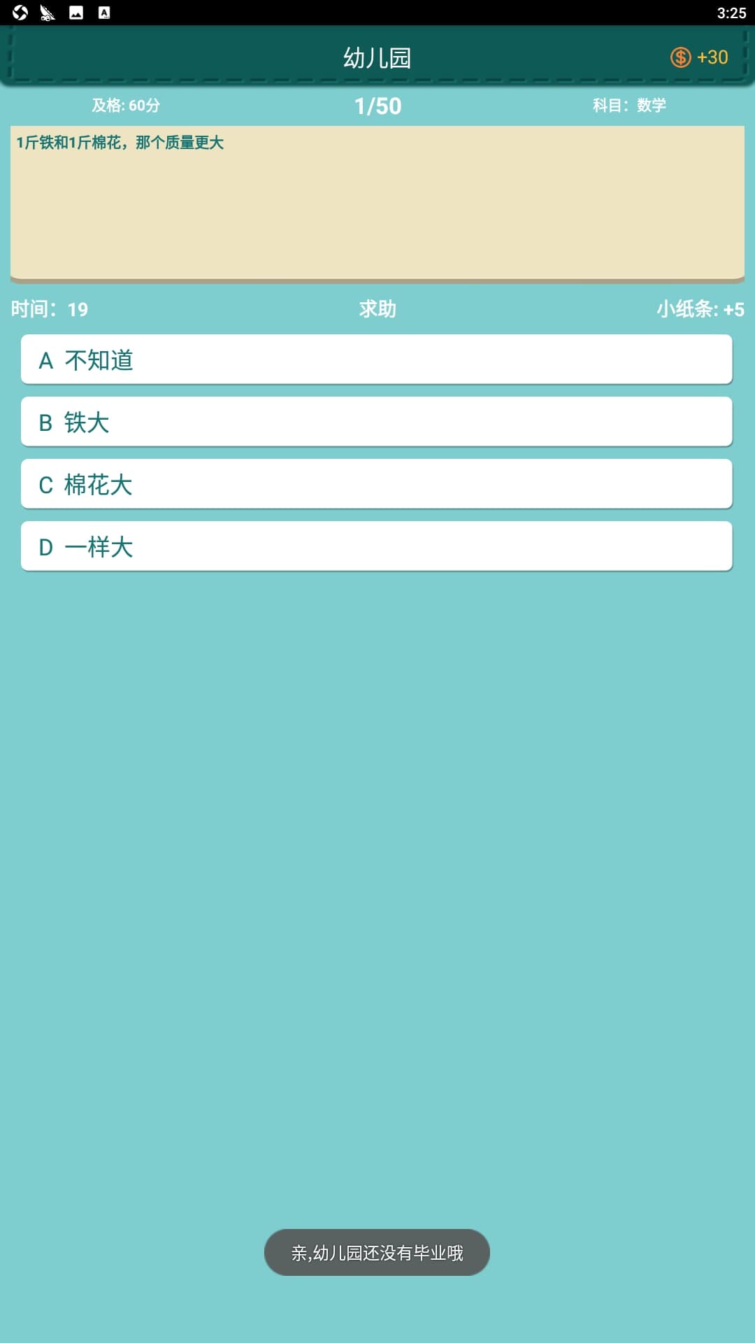 超级学霸应用安卓版
