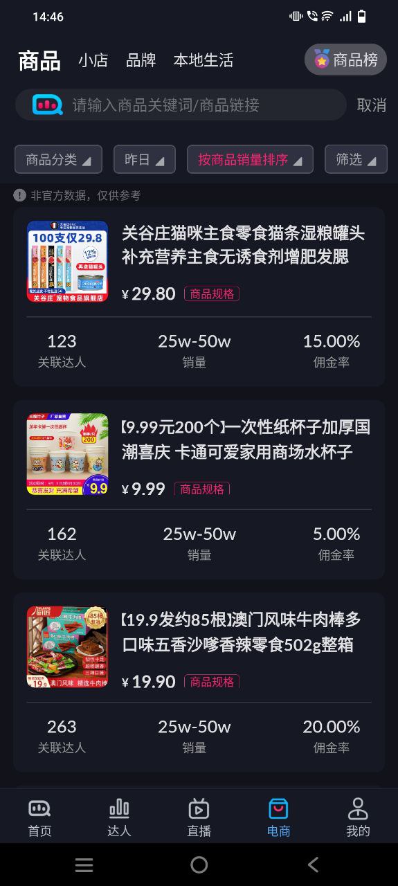 抖查查纯净版免费