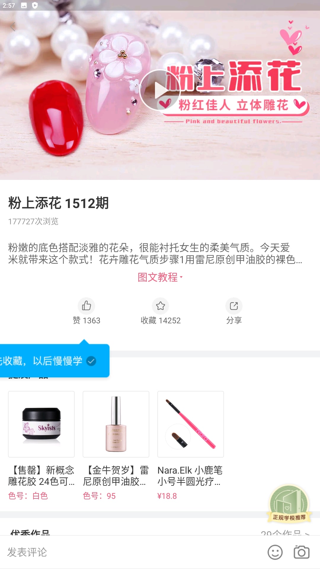 美甲帮下载app