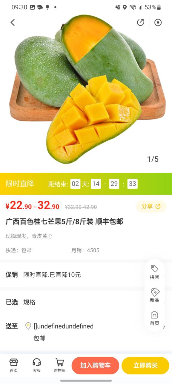 丰巢新版