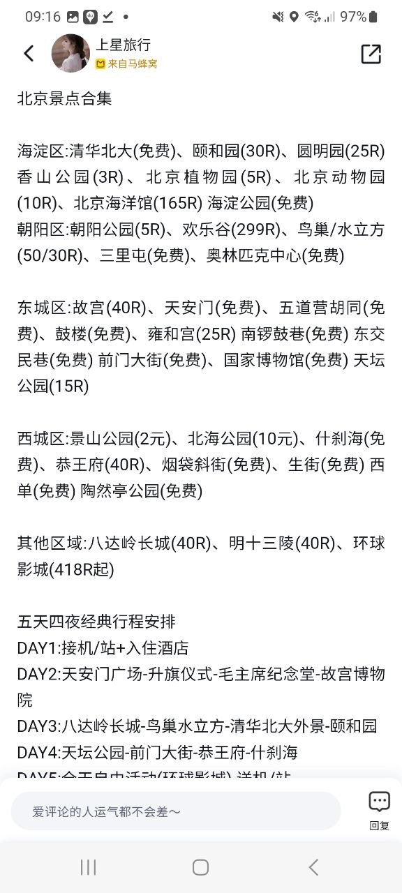 下载百度地图最新应用