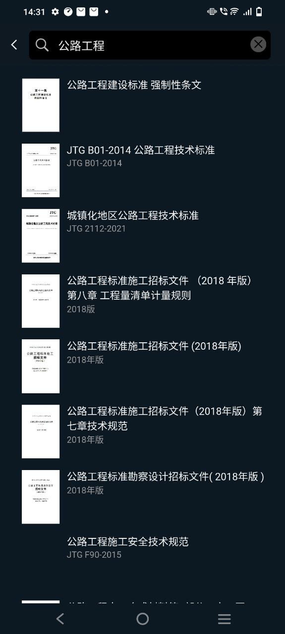 呈现标准安卓端app下载