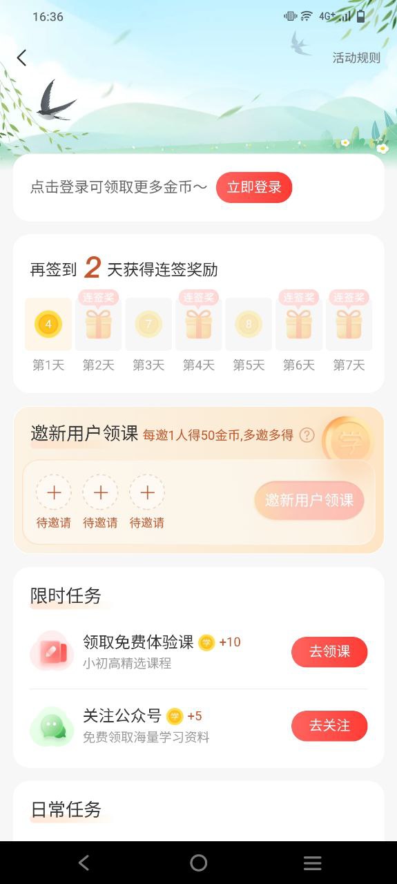 希望学最新应用安卓版下载