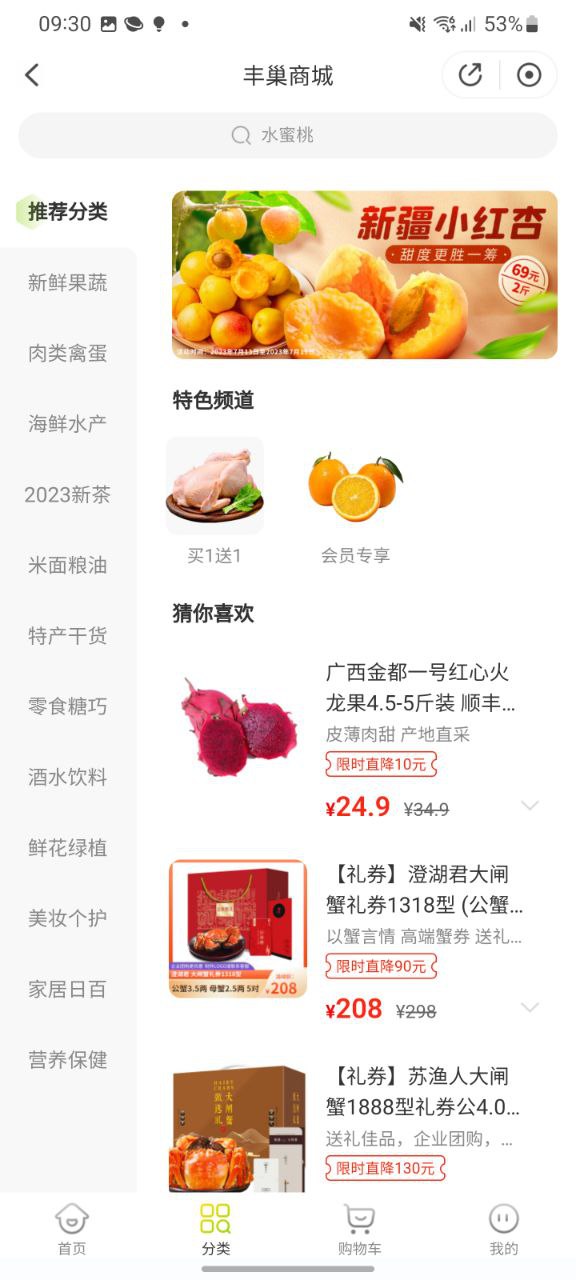 下载丰巢最新应用
