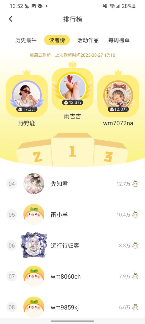 下载丸漫免费安卓