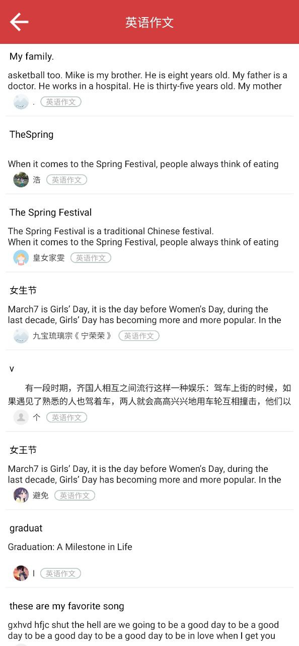 作文库安卓app免费下载