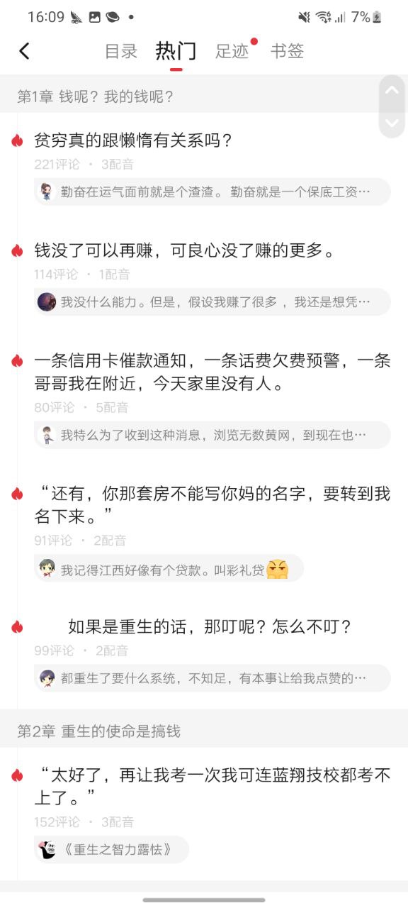 起点读书纯净版免费