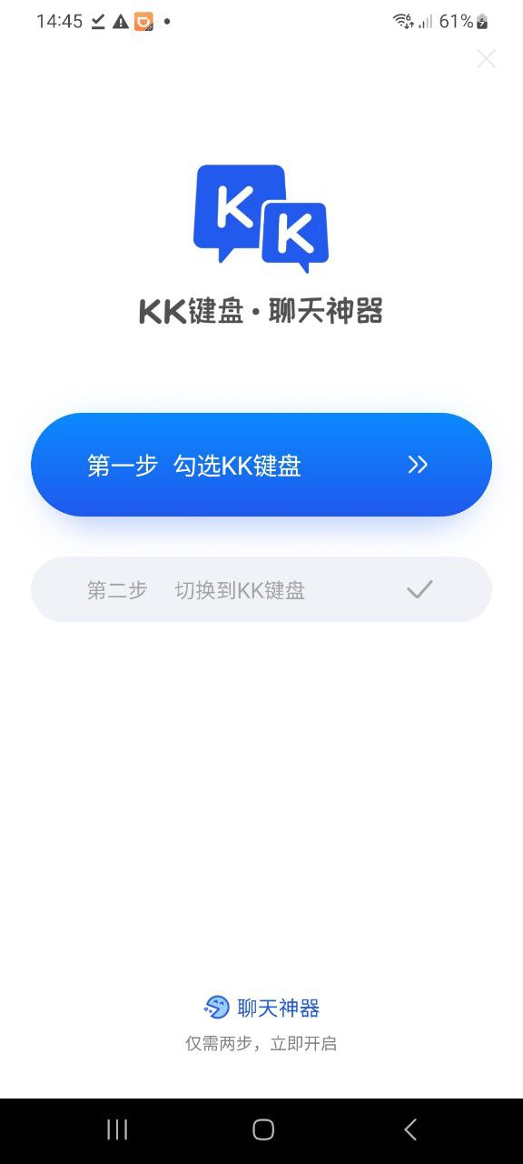 下载kk键盘APP