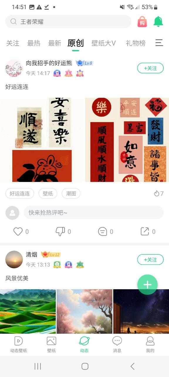 壁纸多多app免费下载百度