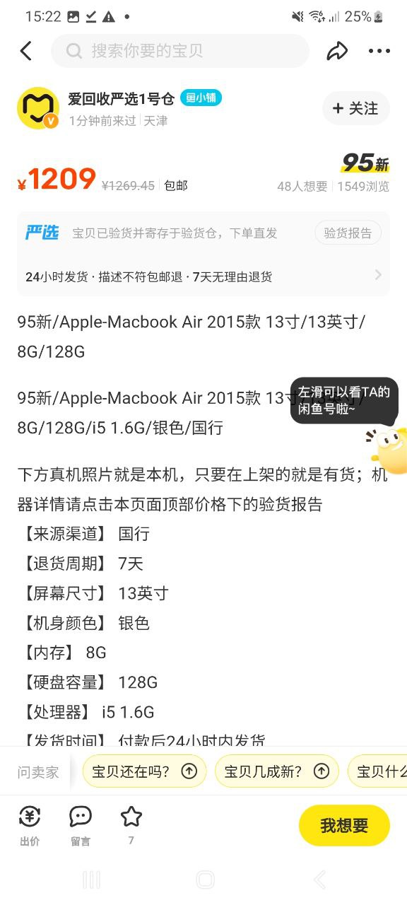 闲鱼应用纯净版