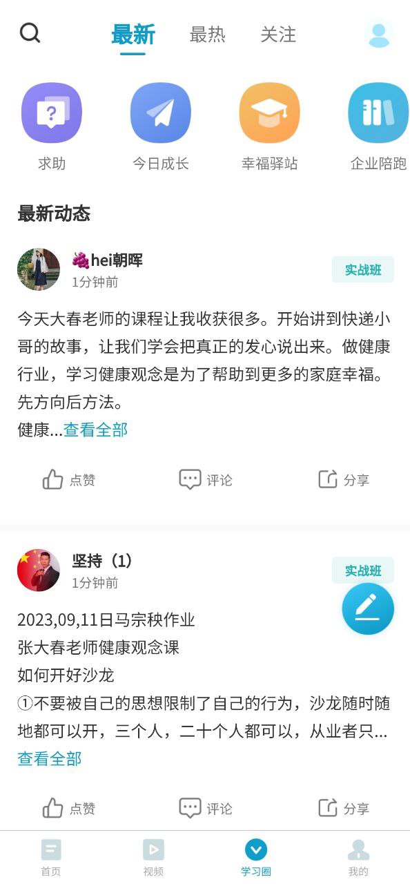 大春之道app