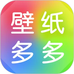 壁纸多多app免费下载百度