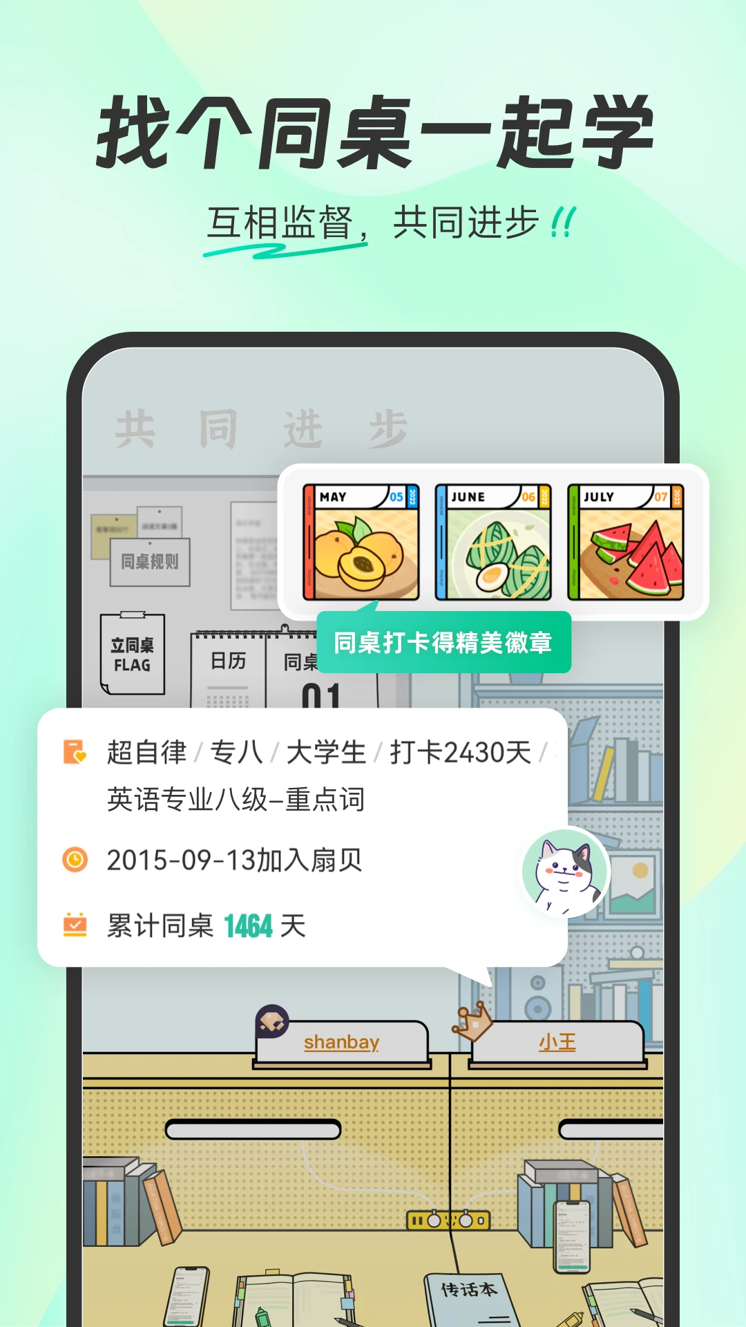 扇贝单词app下载