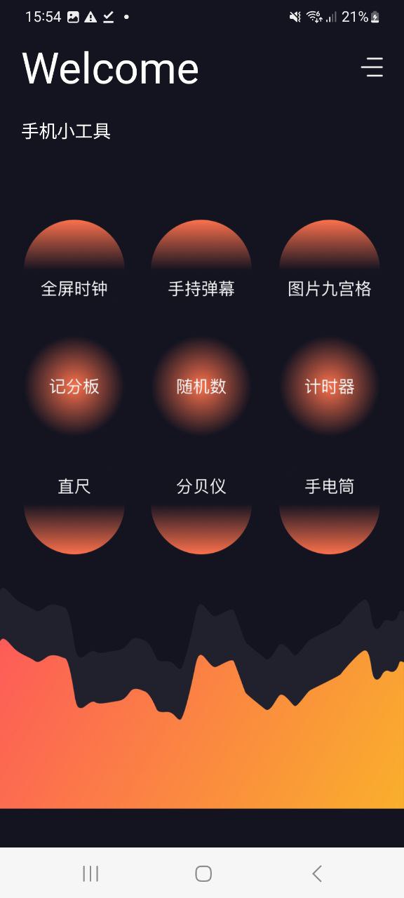 下载李跳跳新版本
