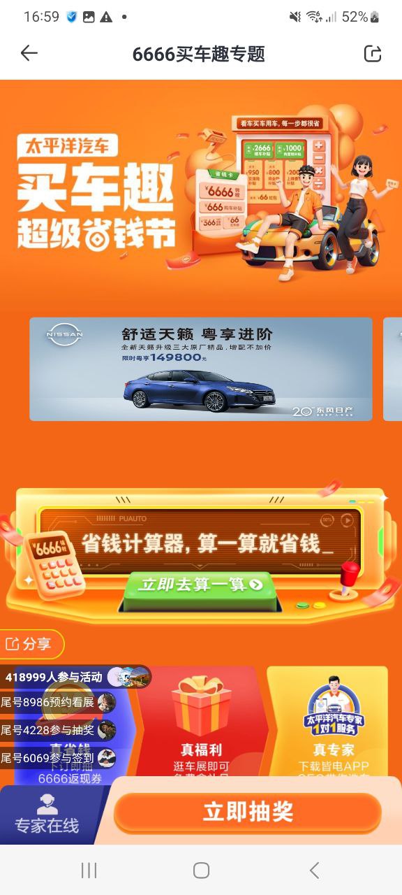 下载太平洋汽车网应用新版