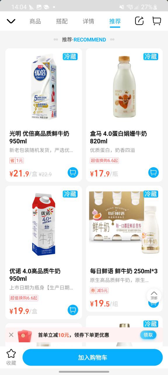 下载盒马鲜生免费安卓