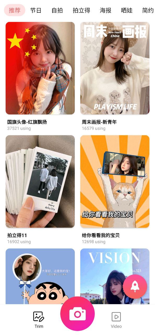 萌图美颜相机app旧版