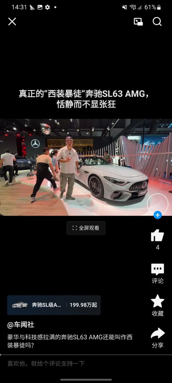 新版本汽车之家
