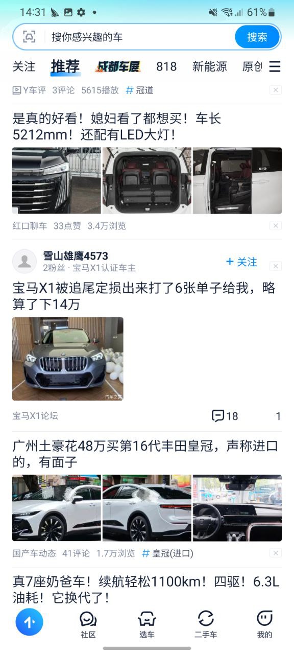 汽车之家原版app最新下载