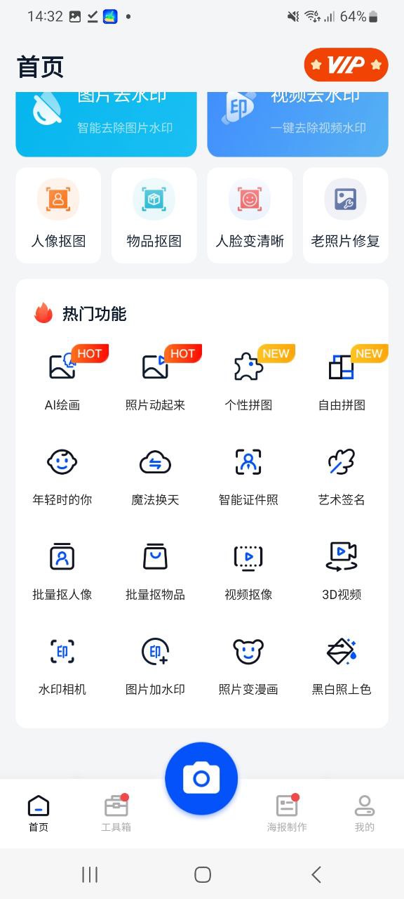 无痕消除笔原版