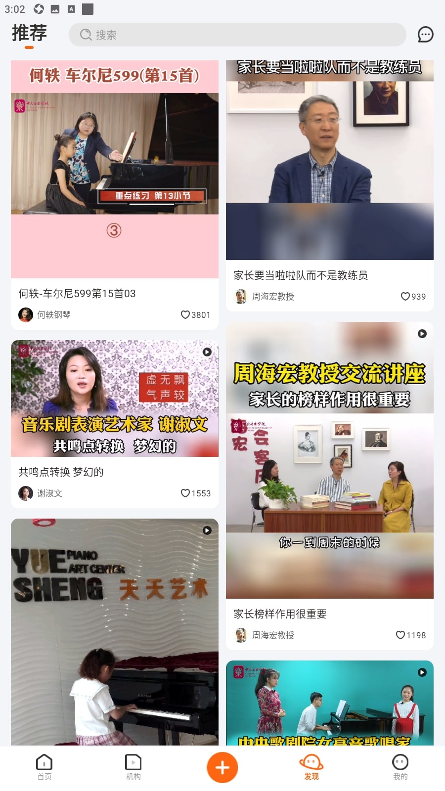 央音移动版下载安装