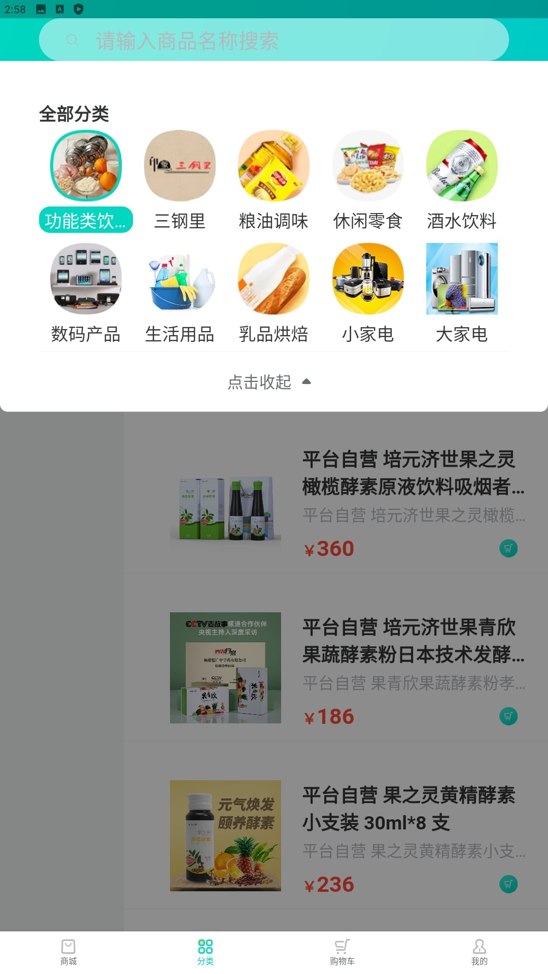 闽逛逛最新下载安卓