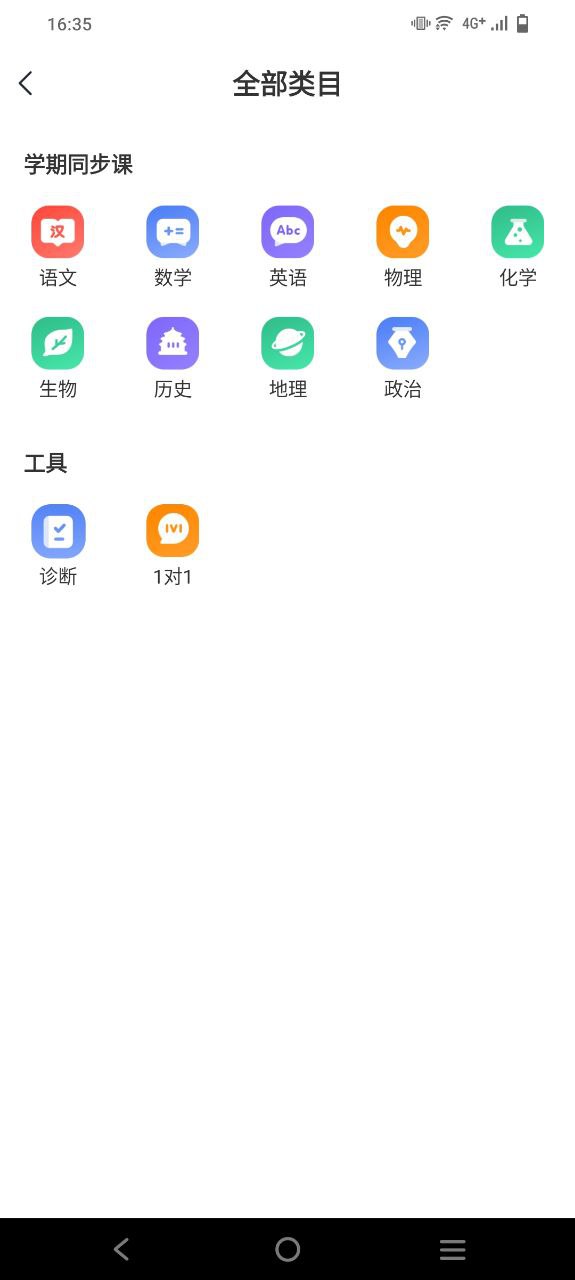 希望学最新应用安卓版下载