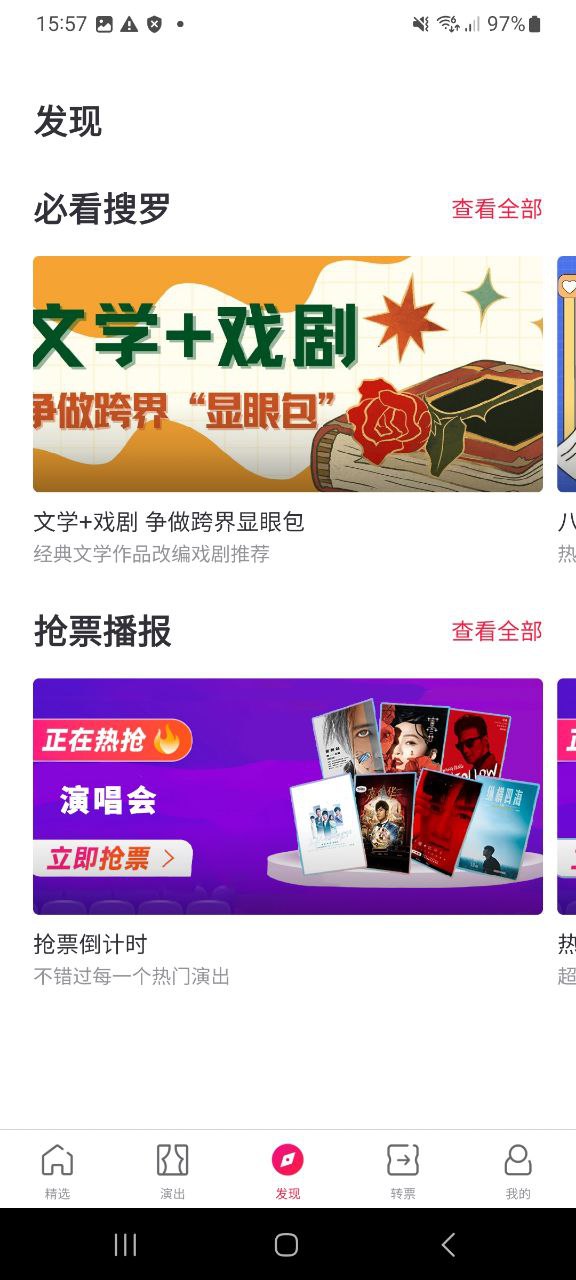 下载摩天轮票务旧版