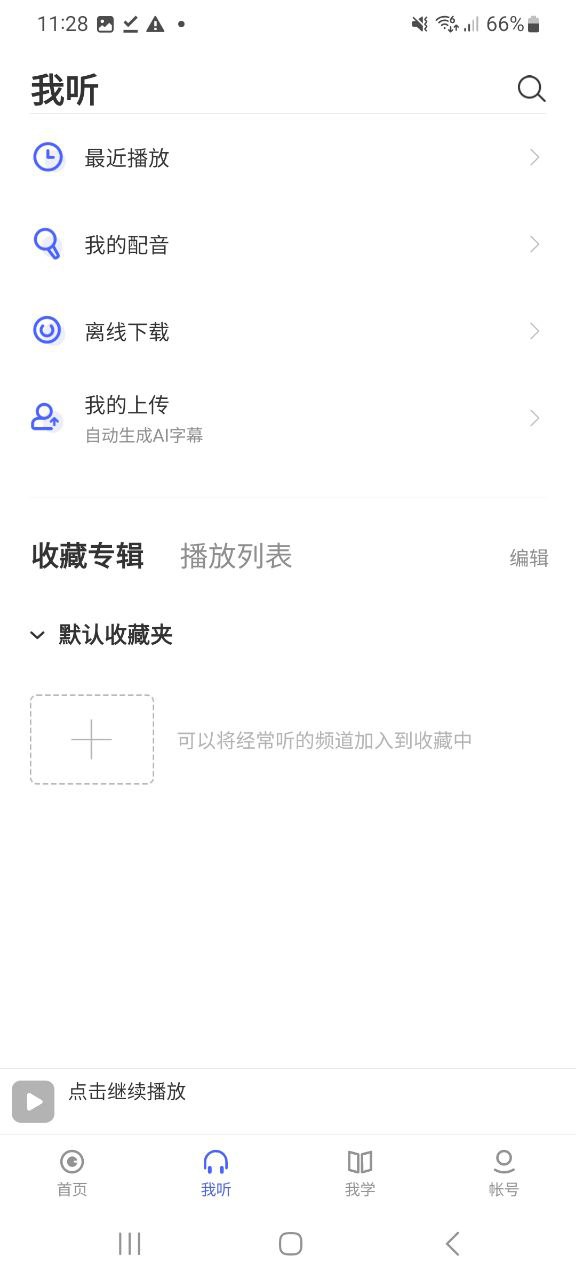 每日英语听力原版
