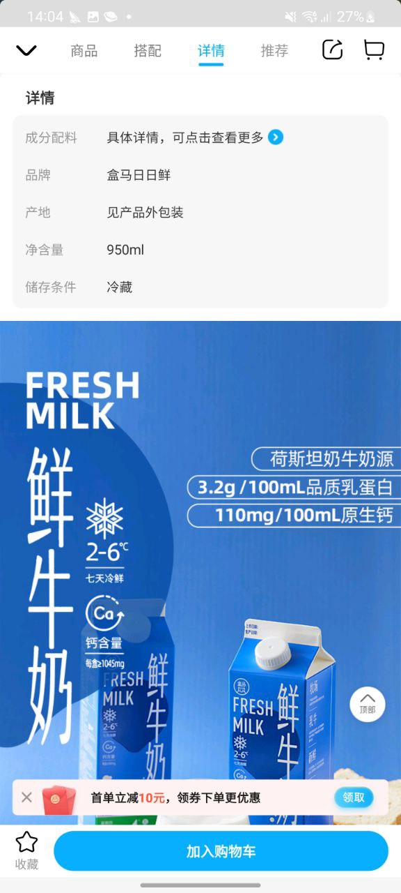 盒马鲜生移动版下载