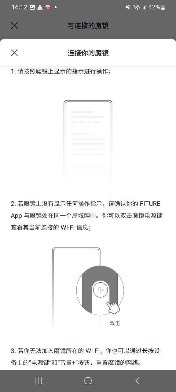 下载fiture安卓最新版