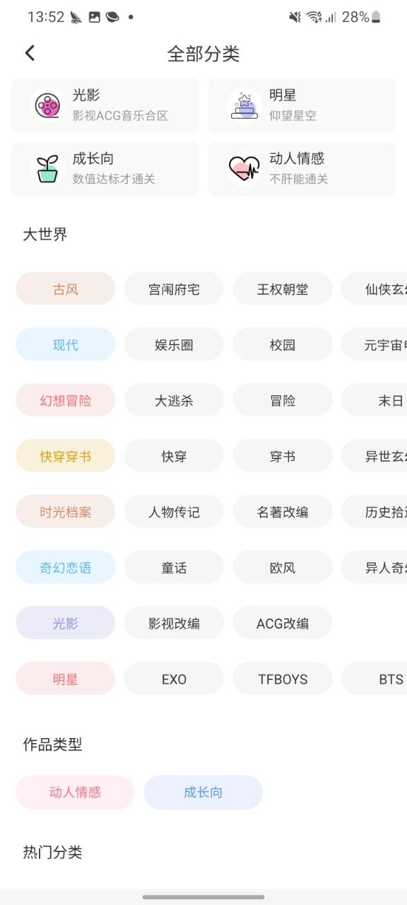 下载丸漫免费安卓