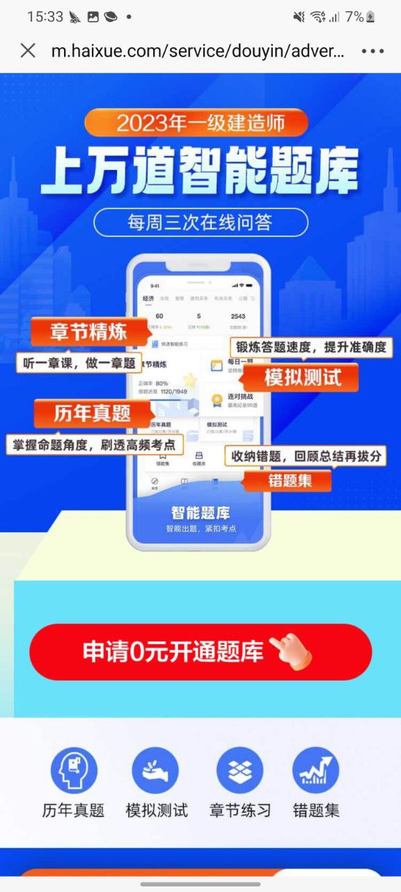 新浪新闻安卓app免费下载