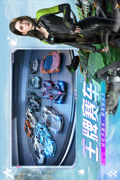 王牌竞速手机纯净版