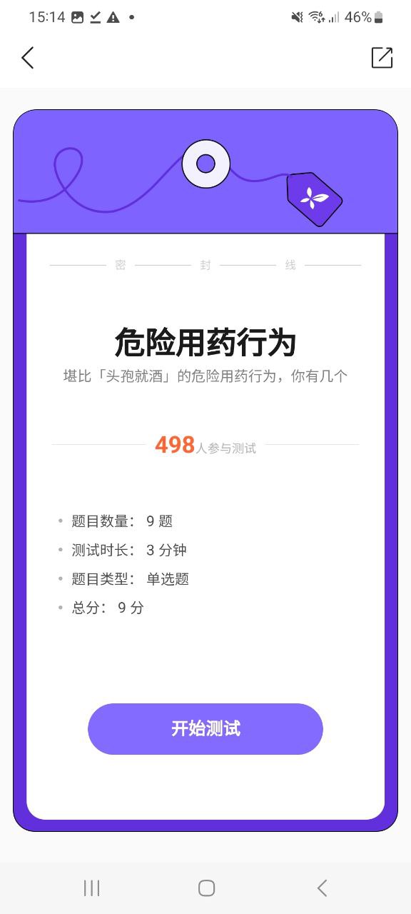 下载丁香医生app下载
