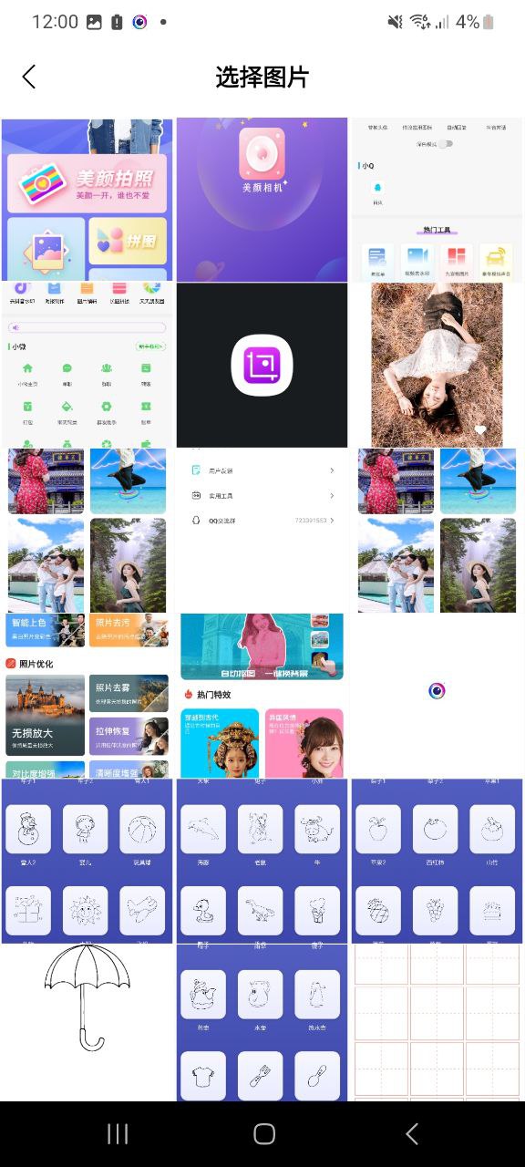 下载甜美颜自拍相机2023手机免费版